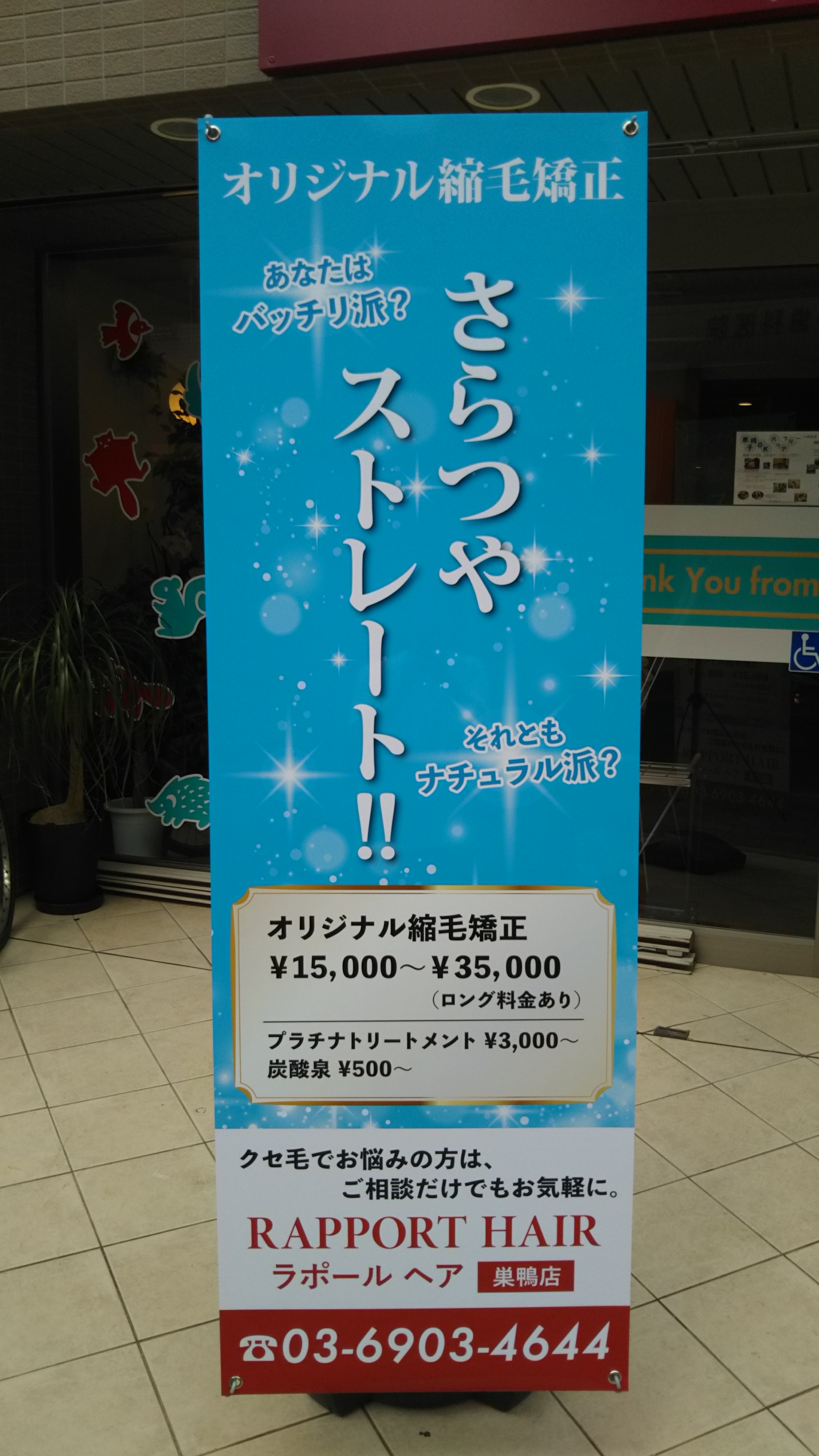 美容室 ラポールヘアの3つのお勧め